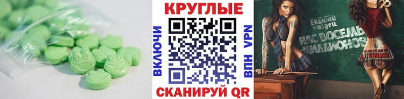 Экстази XTC  Почеп 