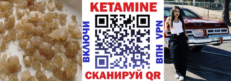 shop наркотические препараты Почеп Кетамин VHQ