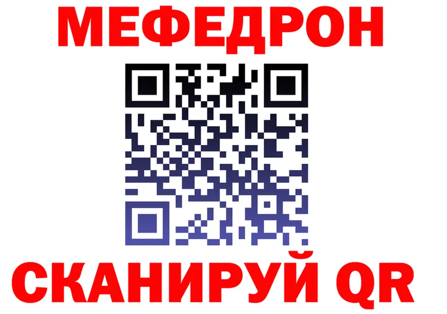 МЯУ-МЯУ 4 MMC зеркало дарк нет omg Почеп