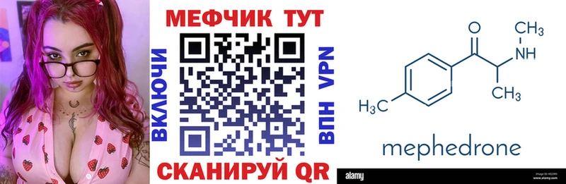 закладка  Почеп  МЯУ-МЯУ кристаллы 