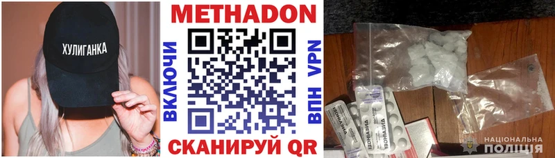 дарнет шоп  Почеп  МЕТАДОН methadone 