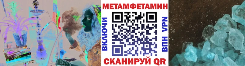 Первитин кристалл Почеп